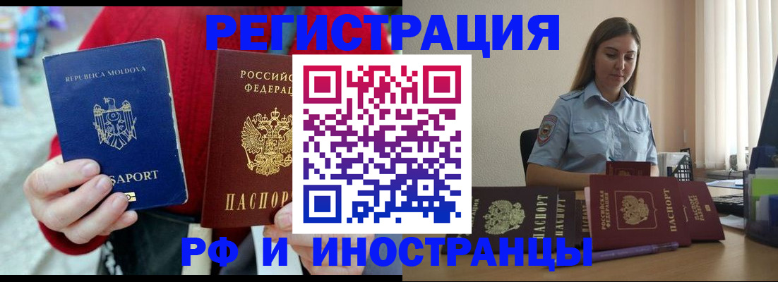 где прописаться в Домодедово