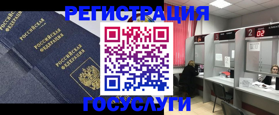 временная регистрация гарантия в Домодедово
